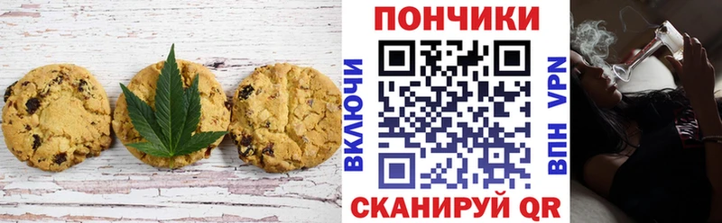 купить  цена  Верхотурье  Печенье с ТГК конопля 