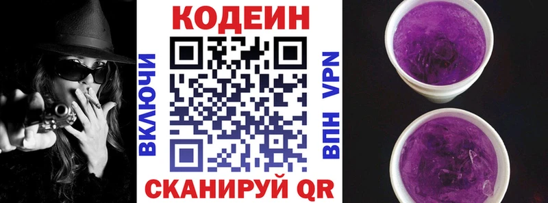 сколько стоит  Верхотурье  Кодеин напиток Lean (лин) 