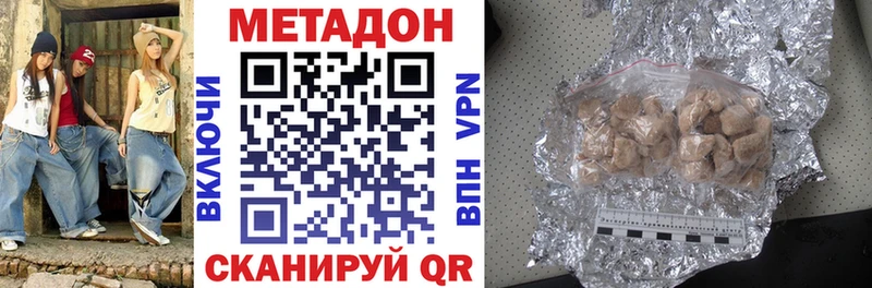 МЕТАДОН кристалл  Верхотурье 